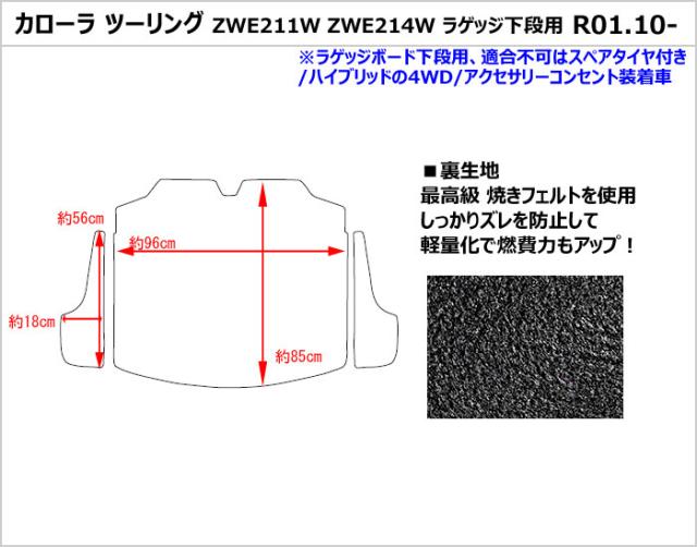 トヨタ 新型 カローラツーリング 210系 ラゲッジマット フロアマット トランクマット[厚さ20mm最高級マット]_2