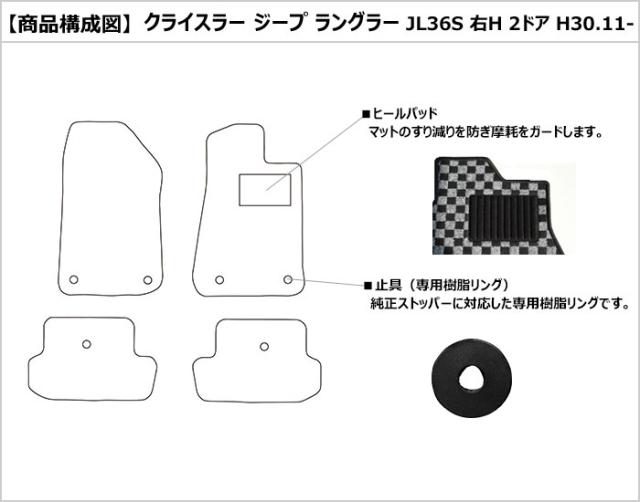 クライスラー ジープ ラングラー JL36S フロアマット[在庫品は当日発送可]_1