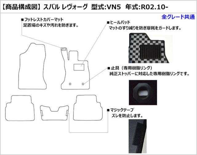 スバル　新型　レヴォーグ　VN5　フロアマット(高品質で最安値に挑戦 在庫品は当日発送可)_1