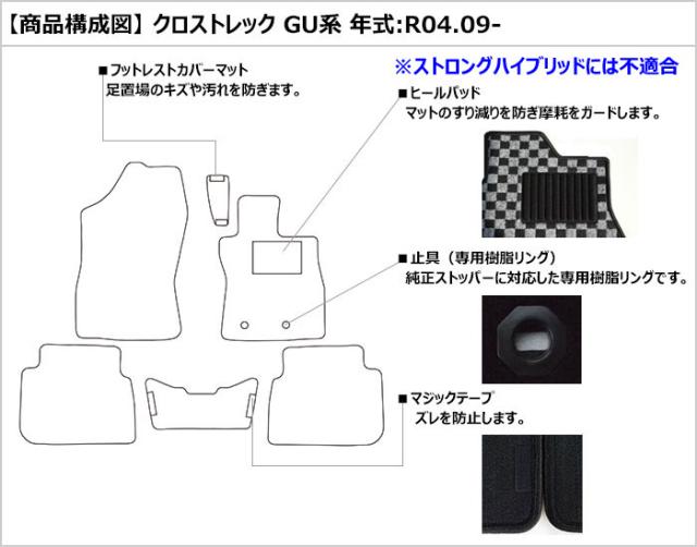 スバル　新型　クロストレック　GU系　フロアマット(高品質で最安値に挑戦 在庫品は当日発送可)_1