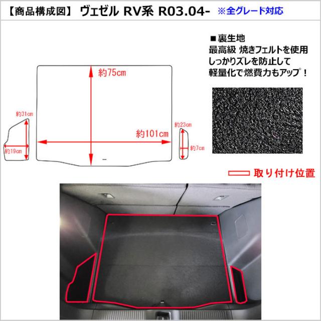 即日発送 フロアマット トランク用 ホンダ ヴェゼル RU系 ハイブリッド用 H25.12-【ブラック ストライプ 無地】 | ruiya 新型 ホンダ ヴェゼル rv ラゲッジマット ラゲッジ