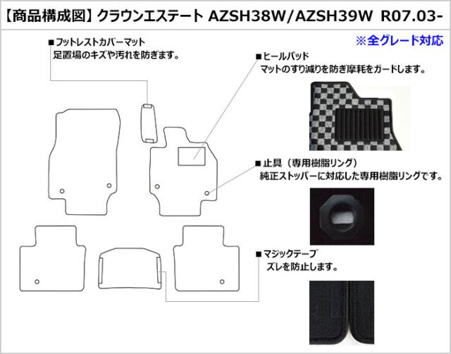 トヨタ クラウンエステート 38系 39系 フロアマット[厚さ20mm最高級マット]_1