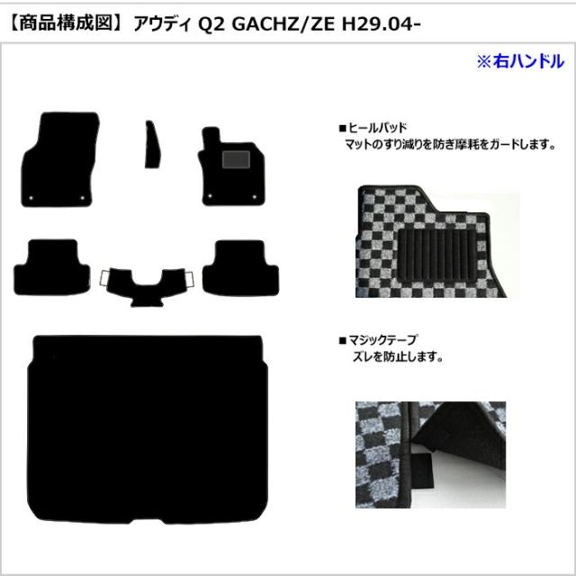 当日発送 フロアマット アウディ Q2 GACHZ/ZE 右H H29.04-【全国一律送料無料】【ブラック 無地】 次世代レザーマットアウディ Q2 GA系 フロアマット 次世代のレザー