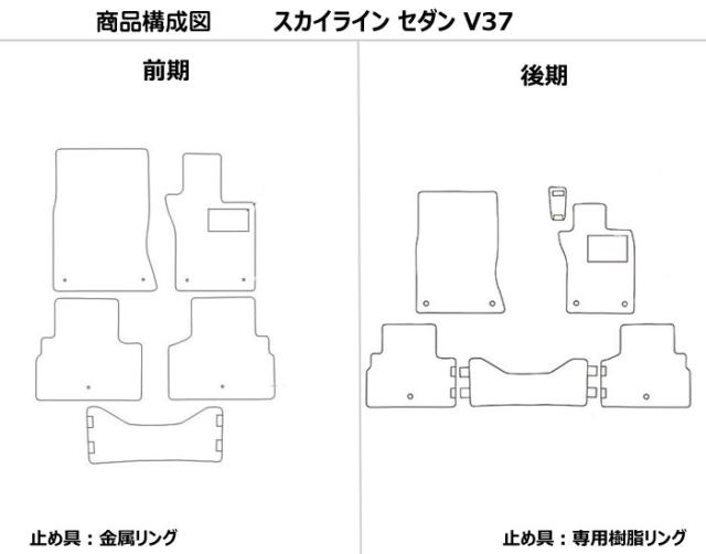 日産 スカイライン セダン V37 フロアマット[厚さ20mm最高級マット]_1