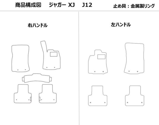 ジャガー XJ J12 フロアマット[在庫品は当日発送可]_1