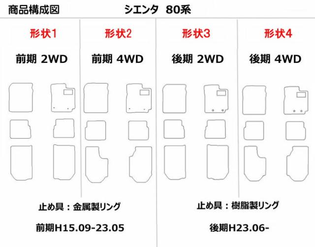 トヨタ シエンタ 80系 フロアマット[在庫品は当日発送可]_1