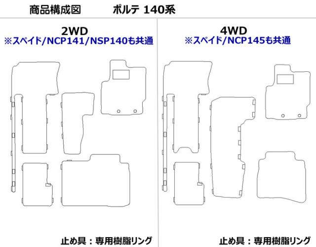 トヨタ ポルテ スペイド 140系 フロアマット[厚さ20mm最高級マット]_1