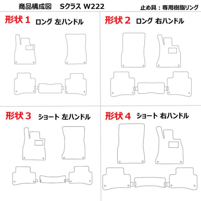 ベンツ Sクラス W222 フロアマット[在庫品は当日発送可]_1