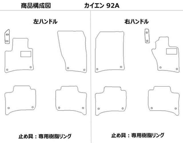 ポルシェ カイエン 92A フロアマット[在庫品は当日発送可]_1