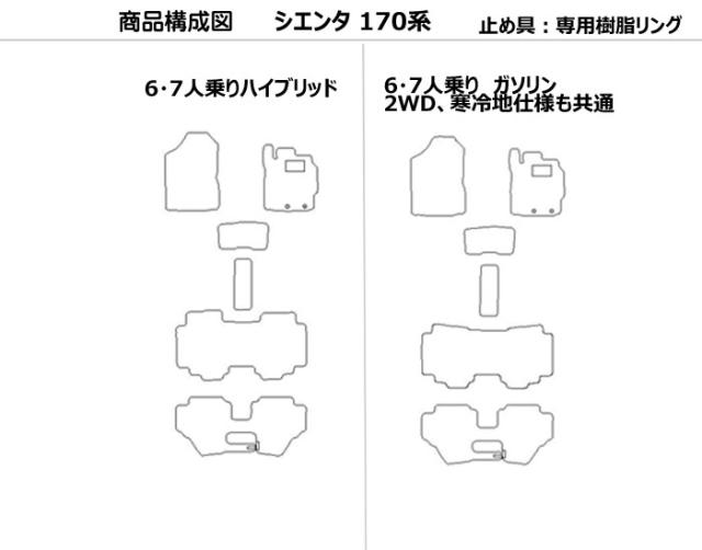 トヨタ シエンタ 170系 6人乗り 7人乗り フロアマット[厚さ20mm最高級マット]_1