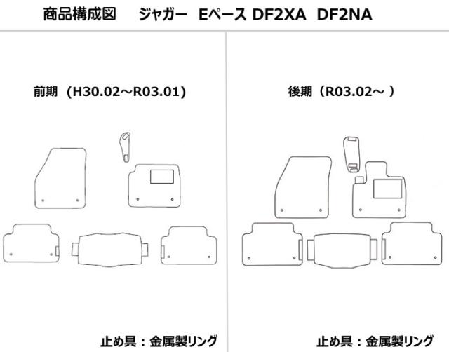 ジャガー Eペース フロアマット[在庫品は当日発送可]_1