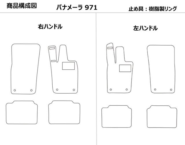 ポルシェ パナメーラ 971系 フロアマット[在庫品は当日発送可]_1