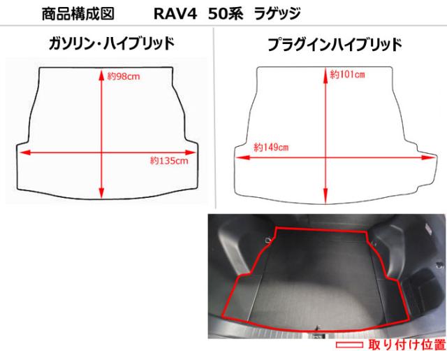 トヨタ RAV4 50系 ラゲッジマット フロアマット トランクマット[在庫品は当日発送可]_1