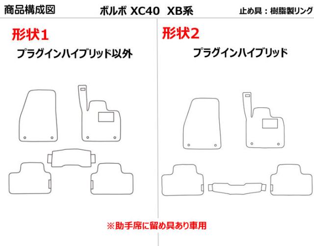 ボルボ XC40 XB系 フロアマット[在庫品は当日発送可]の通販は