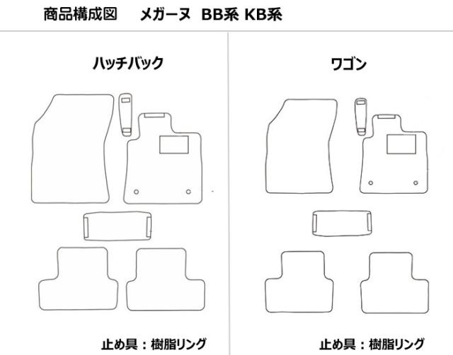 ルノー メガーヌ BBM5P BBM5M KBH5F KBM5M BBH5F フロアマット[在庫品は当日発送可]_1
