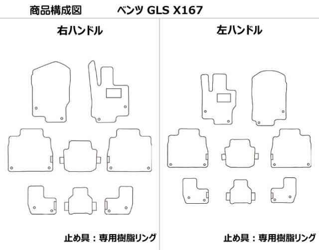 ベンツ 新型 GLS X167 7人乗り フロアマット[在庫品は当日発送可]_1