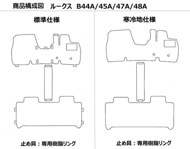 日産　ルークス　40系　フロアマット(高品質で最安値に挑戦 在庫品は当日発送可)_1