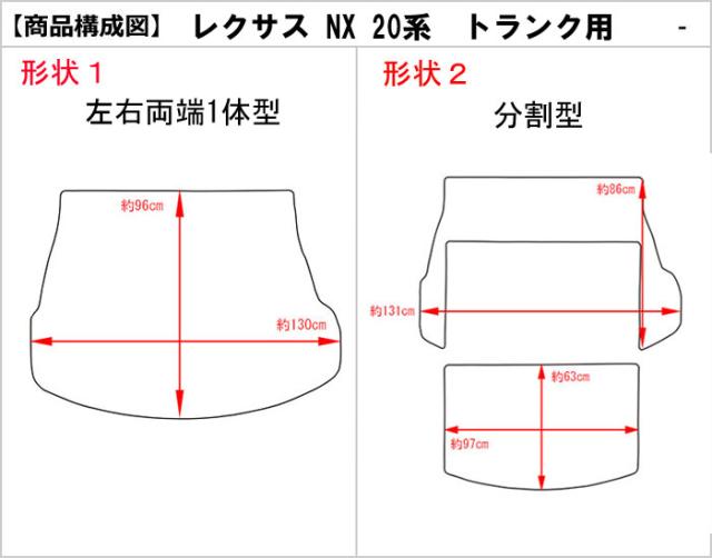 レクサス NX 20系 左右両端1体型 ラゲッジマット フロアマット トランクマット[厚さ20mm最高級マット]_2
