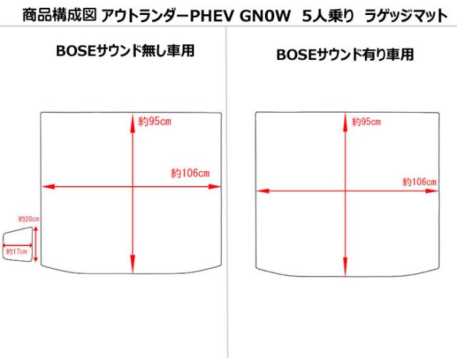 三菱 新型 アウトランダーPHEV GN0W 5人乗り ラゲッジマット フロアマット トランクマット[厚さ20mm最高級マット]_1