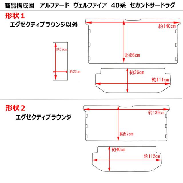 【ラグマット】新型　アルファード　ヴェルファイア　40系　セカンド　サード　ラグマット　フロアマット (高品質で最安値に挑戦 在庫品は当日発送可)_1