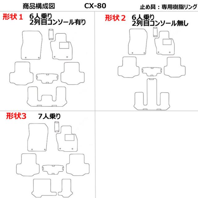 マツダ　新型　CX-80 KL系　フロアマット(高品質で最安値に挑戦 在庫品は当日発送可)_1