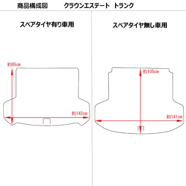 トヨタ クラウンエステート 38系 39系 ラゲッジマット フロアマット トランクマット[在庫品は当日発送可]_1