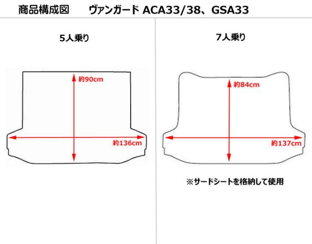 トヨタ ヴァンガード ACA33W ACA38W GSA33W ラゲッジマット フロアマット トランクマット[厚さ20mm最高級マット]_1