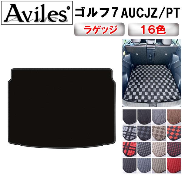 フォルクスワーゲン ゴルフ7 ラゲッジマット フロアマット トランクマット[在庫品は当日発送可]