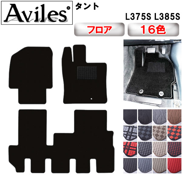 ダイハツ タント L375S L385S フロアマット[在庫品は当日発送可]