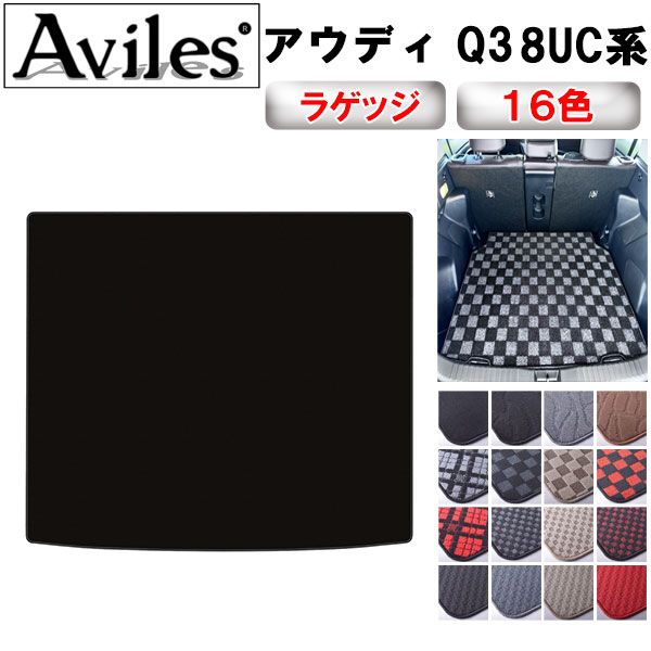 アウディ Q3 8UC系 ラゲッジマット フロアマット トランクマット[在庫品は当日発送可]の通販は 8,400円