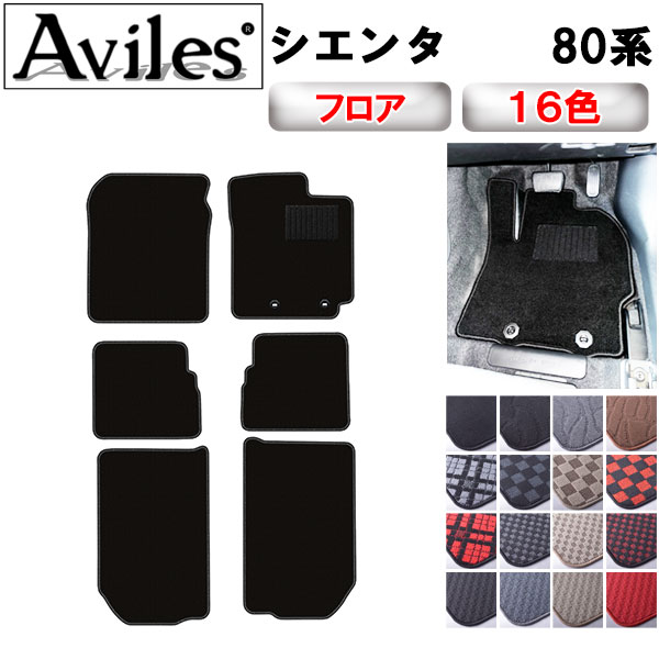 トヨタ シエンタ 80系 フロアマット[在庫品は当日発送可]