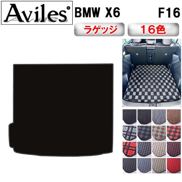 BMW X6 F16 ラゲッジマット フロアマット トランクマット[在庫品は当日発送可]の通販は