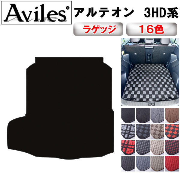 フォルクスワーゲン アルテオン 3HD系 ラゲッジマット フロアマット トランクマット[在庫品は当日発送可]