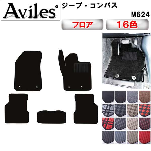 クライスラー ジープ コンパス M624 フロアマット[在庫品は当日発送可]の通販は