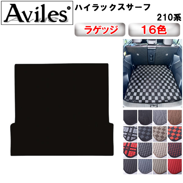 トヨタ ハイラックスサーフ 210系 ラゲッジマット フロアマット トランクマット[在庫品は当日発送可] 7,854円