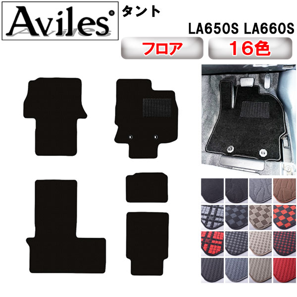 ダイハツ 新型 タント LA650S LA660S フロアマット[在庫品は当日発送可]