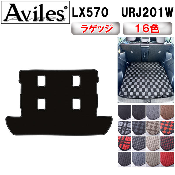 レクサス LX570 URJ201W ラゲッジマット フロアマット ラゲッジマット フロアマット トランクマット[在庫品は当日発送可]