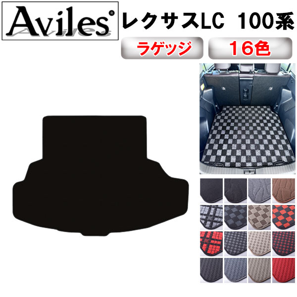 レクサス LCURZ100 GWZ100 ラゲッジマット フロアマット トランクマット[在庫品は当日発送可]