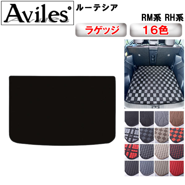 ルノー ルーテシア RM系 RH系 ラゲッジマット フロアマット トランクマット[在庫品は当日発送可]