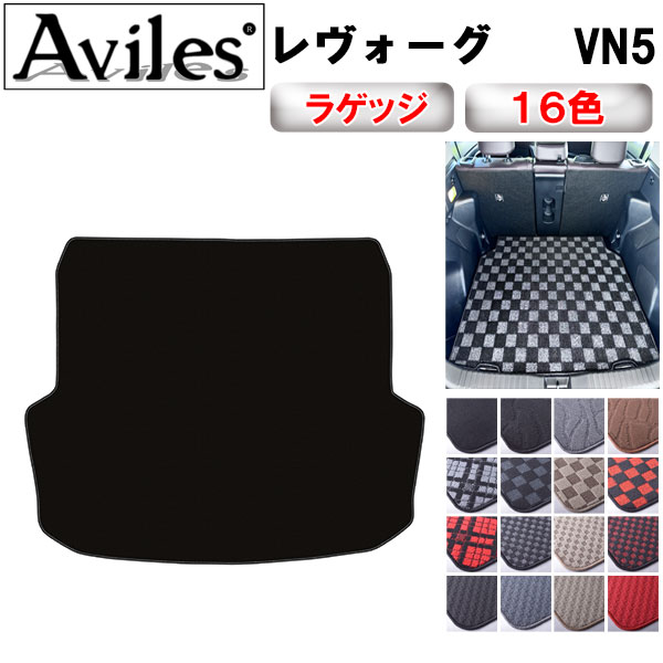 スバル レヴォーグ VN5 ラゲッジマット フロアマット トランクマット[在庫品は当日発送可]