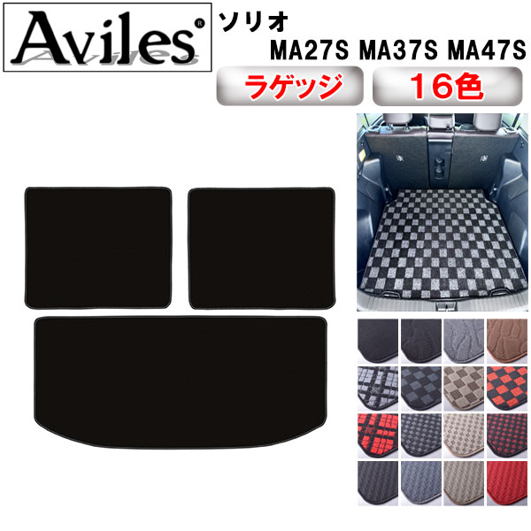 スズキ 新型 ソリオ ソリオバンディット MA27S MA37S MA47S ラゲッジマット フロアマット トランクマット [在庫品は当日発送可]の通販は 5,848円