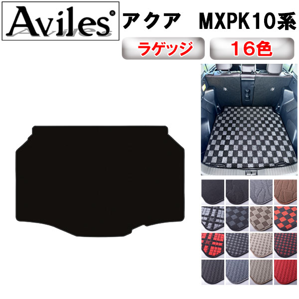 トヨタ 新型 アクア 10系 MXPK系 ラゲッジマット フロアマット トランクマット [在庫品は当日発送可]の通販は