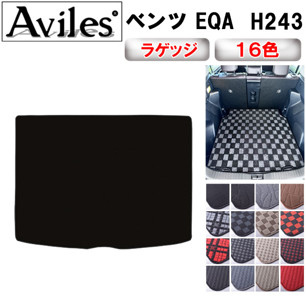 ベンツ EQA H243 右ハンドル ラゲッジマット フロアマット トランクマット[在庫品は当日発送可]