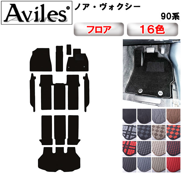 トヨタ 新型 ノア ヴォクシー 90系 フロアマット ＋ トランクマット