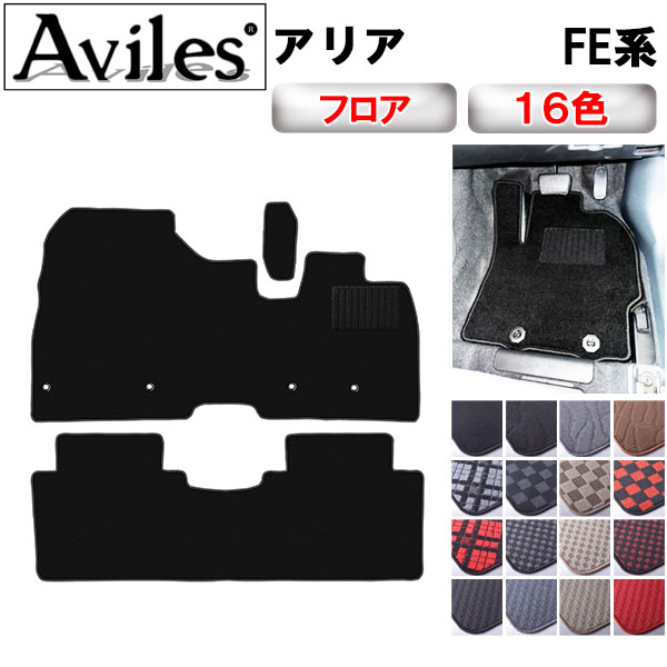 日産 新型 アリア FE系 フロアマット[在庫品は当日発送可]