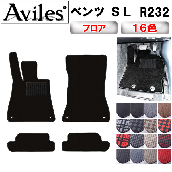 ベンツ SL R232 フロアマット[在庫品は当日発送可]