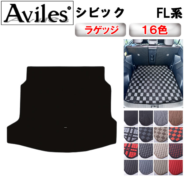 ホンダ 新型 シビック FL系 ラゲッジマット フロアマット トランクマット[在庫品は当日発送可]の通販は 8,217円