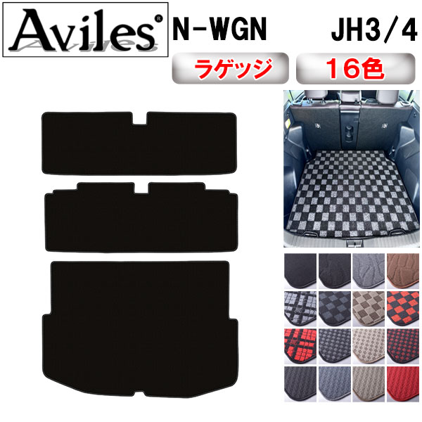 ホンダ N-WGN JH3 JH4 ラゲッジマット フロアマット トランクマット[在庫品は当日発送可]の通販は
