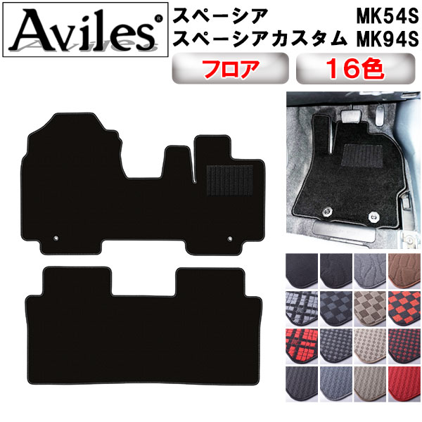 スズキ 新型 スペーシア スペーシアカスタム スペーシアギア MK54S MK94S フロアマット[在庫品は当日発送可]