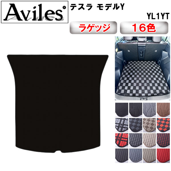 テスラ モデルY ラゲッジマット フロアマット トランクマット[在庫品は当日発送可] 6,424円